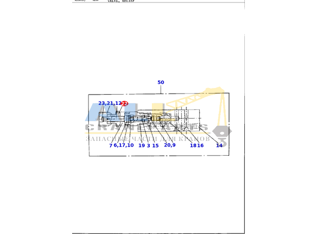 Рукоятка TADANO 366-027-75050 для CL-500-1
