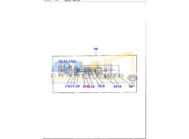 Тарельчатый клапан TADANO 366-051-15010 для CL-500-1