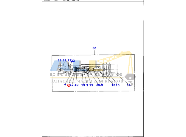 Плунжер TADANO 366-051-15020 для CL-500-1